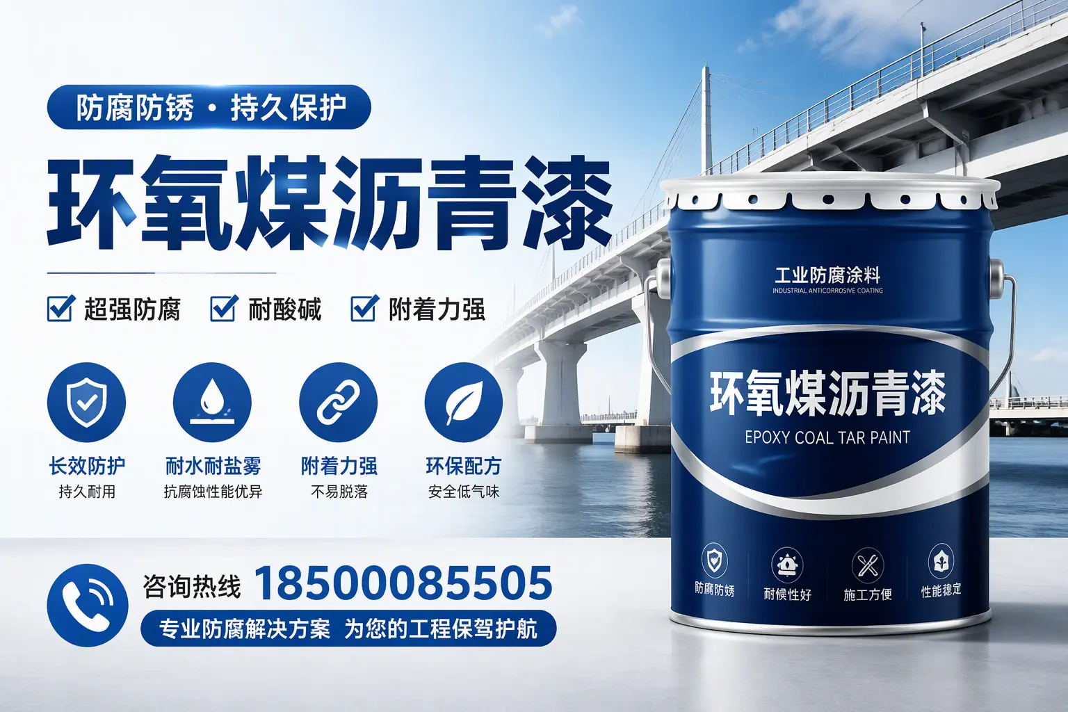 环氧煤沥青漆与其他涂料的对比分析,助你在柳州做出明智选择